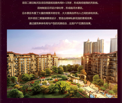 佳乐国际城 新浪电商风暴_四川房地产