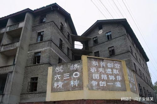 四川一军工厂,代号630,曾居住几千人,如今却冷冷清清
