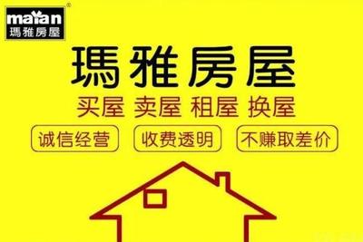 玛雅房屋怎么样_玛雅房屋