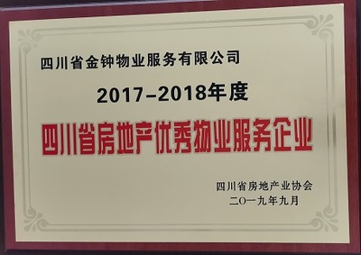 攀枝花市物业管理协会