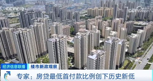 多项支持房地产重磅政策发布 业内称调整力度超预期传递出 稳 的信号