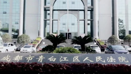 四川成都 法官舍高求低强行裁决 致债权人多损失1亿