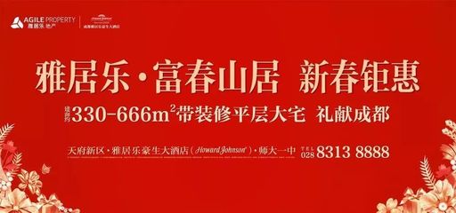 雅叔喊你过个乐活年 | 这里的年味别样浓,雅居乐新春活动精彩多