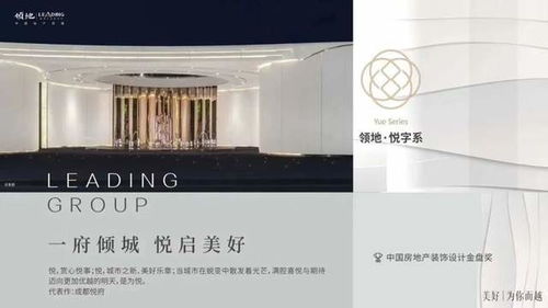 里程碑 领地控股今日于香港联合交易所主板挂牌上市