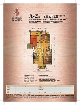 芙华金色海伦 四川房产市场中的璀璨明珠